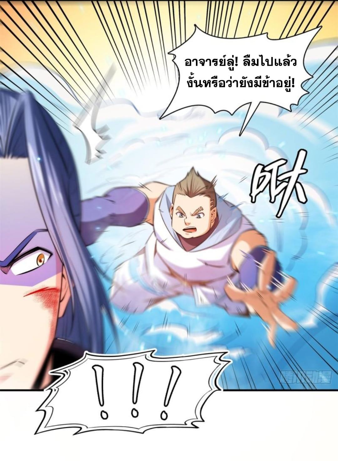 Library Of Heaven's Path ตอนที่ 130 หน้า 6