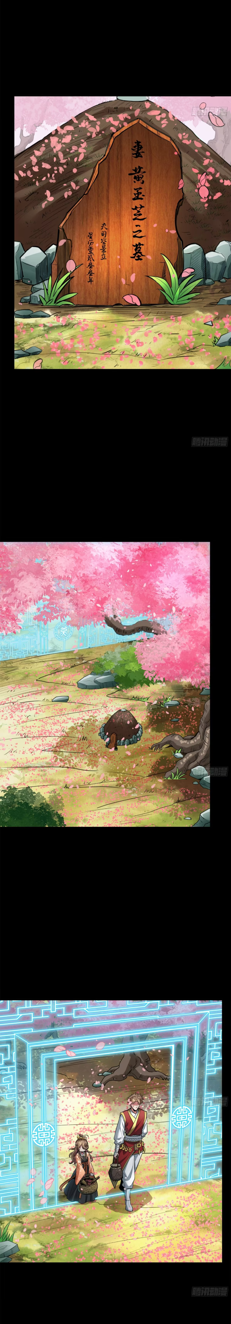 Legend of Star Genera ชนจีน ตอนที่ 129 หน้า 10