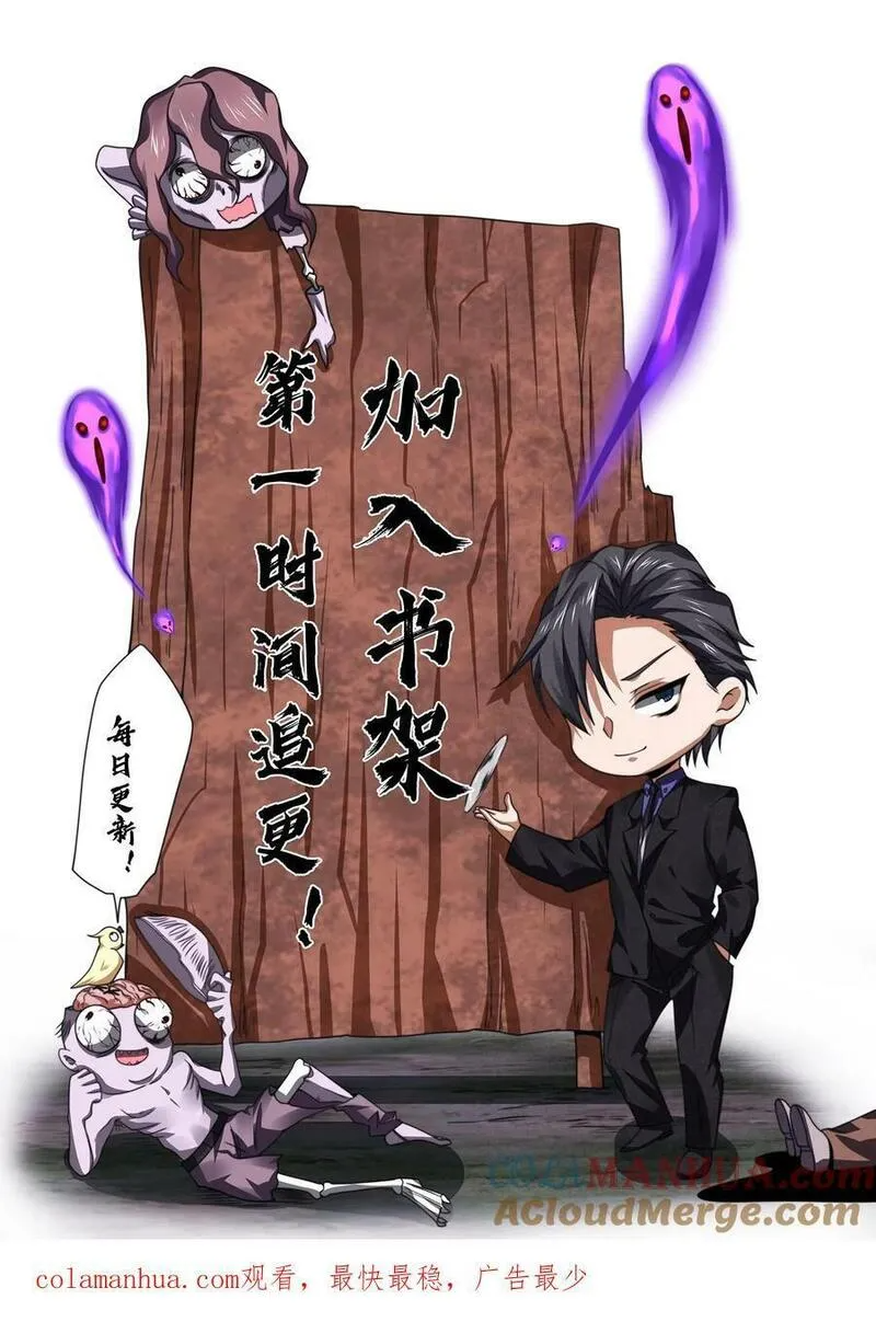 Overly Ferocious of Being Cautious ตอนที่ 71 หน้า 33