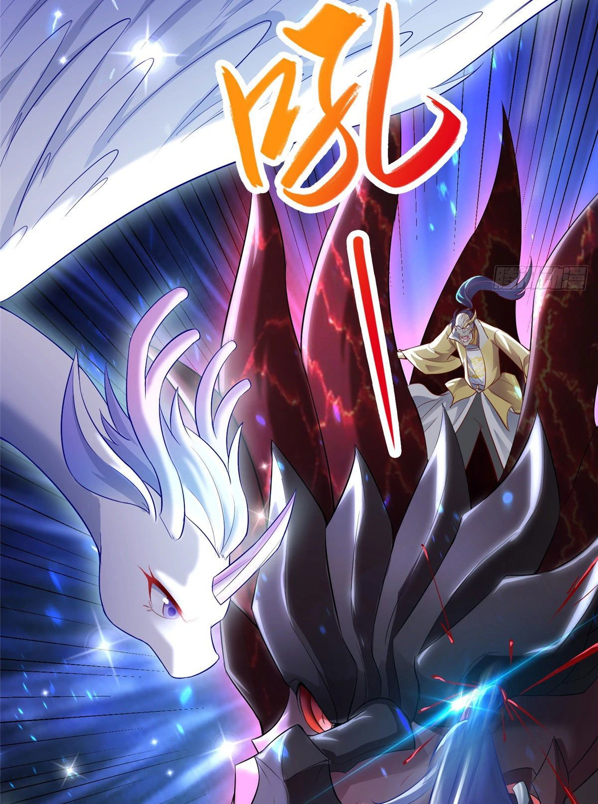 (ชนจีน) Dragon Master (จูหมิง นักรบเซียนมังกร) ตอนที่ 40 หน้า 33