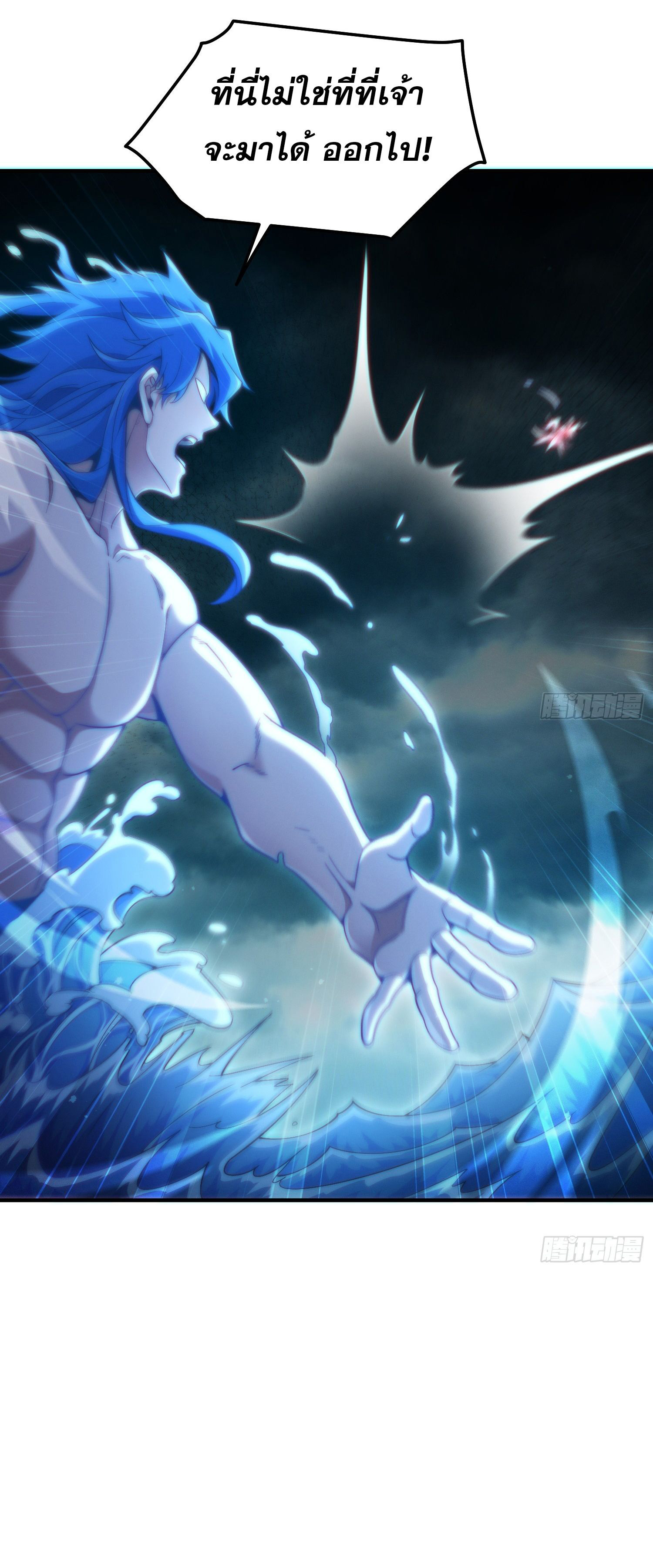 หลอมปราณ 3000 ขั้น : รับจักรพรรดินีเป็นศิษย์ ตอนที่ 2 หน้า 46