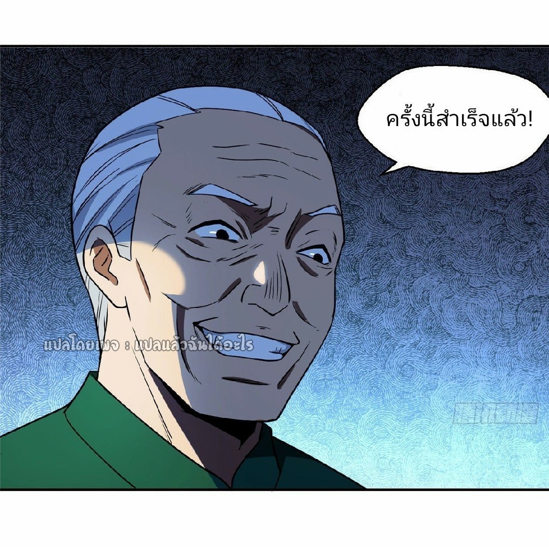 การเกิดใหม่ของพระเจ้ากับระบบผลาญเงินสุดกาว ตอนที่ 96 หน้า 2