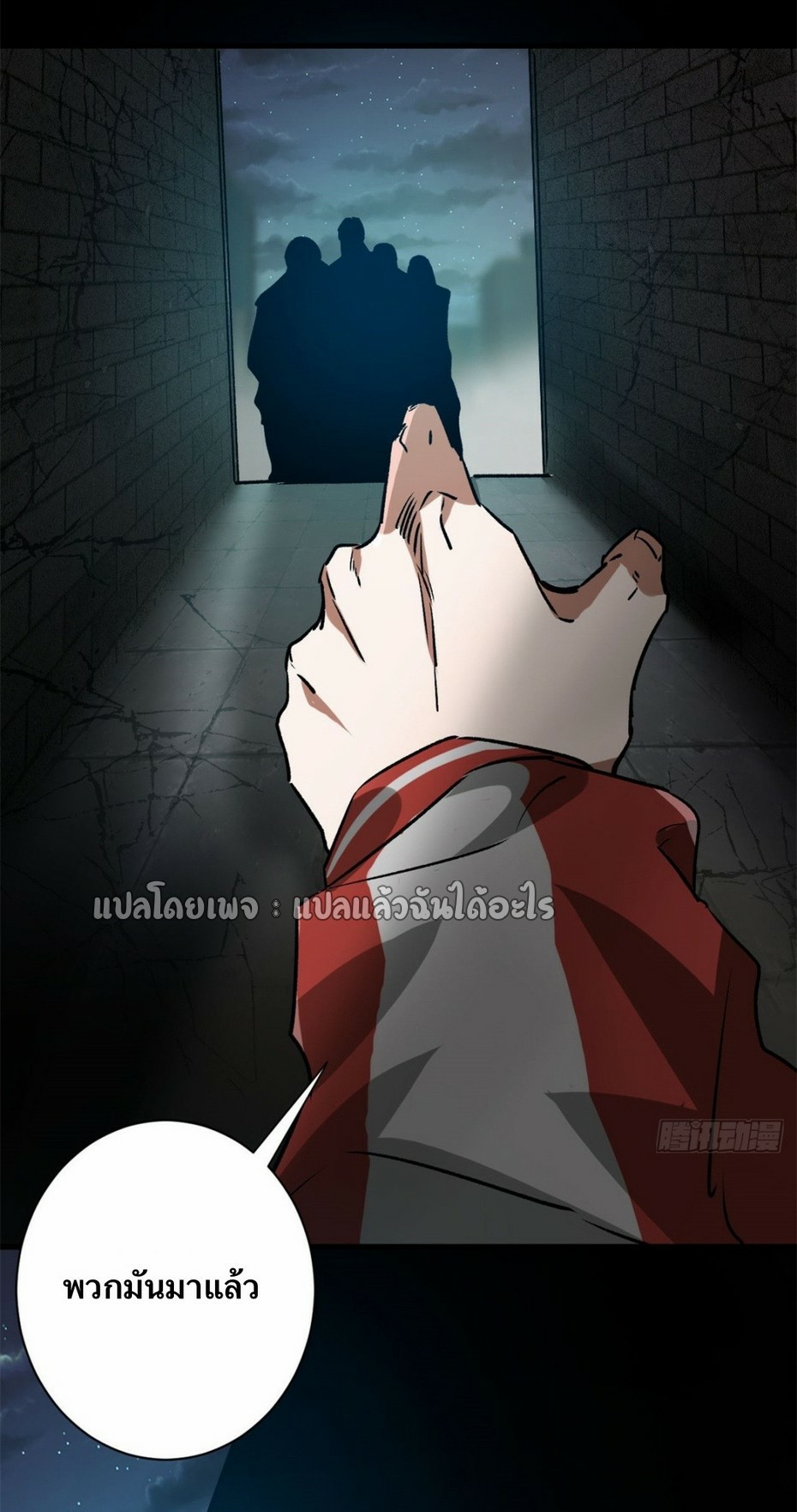 รูเล็ตเวิลด์ สุ่มไอเทมเอาชีวิตรอด ตอนที่ 125 หน้า 17