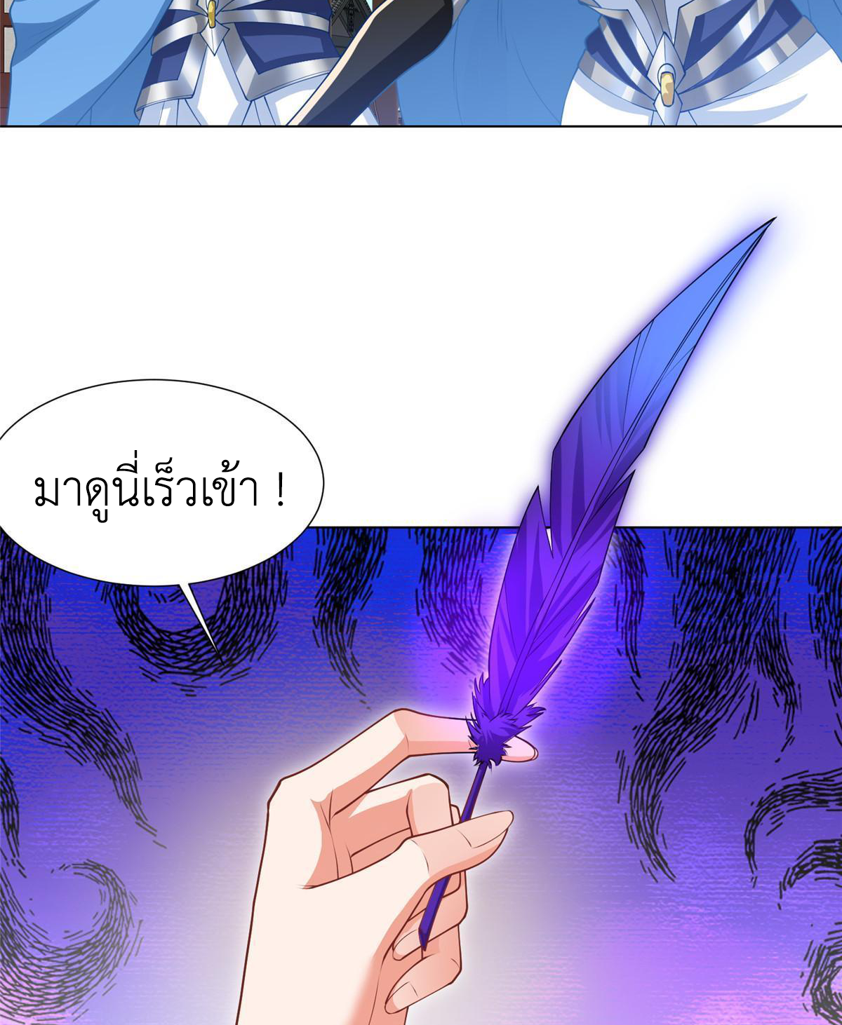 (ชนจีน) Dragon Master (จูหมิง นักรบเซียนมังกร) ตอนที่ 169 หน้า 25