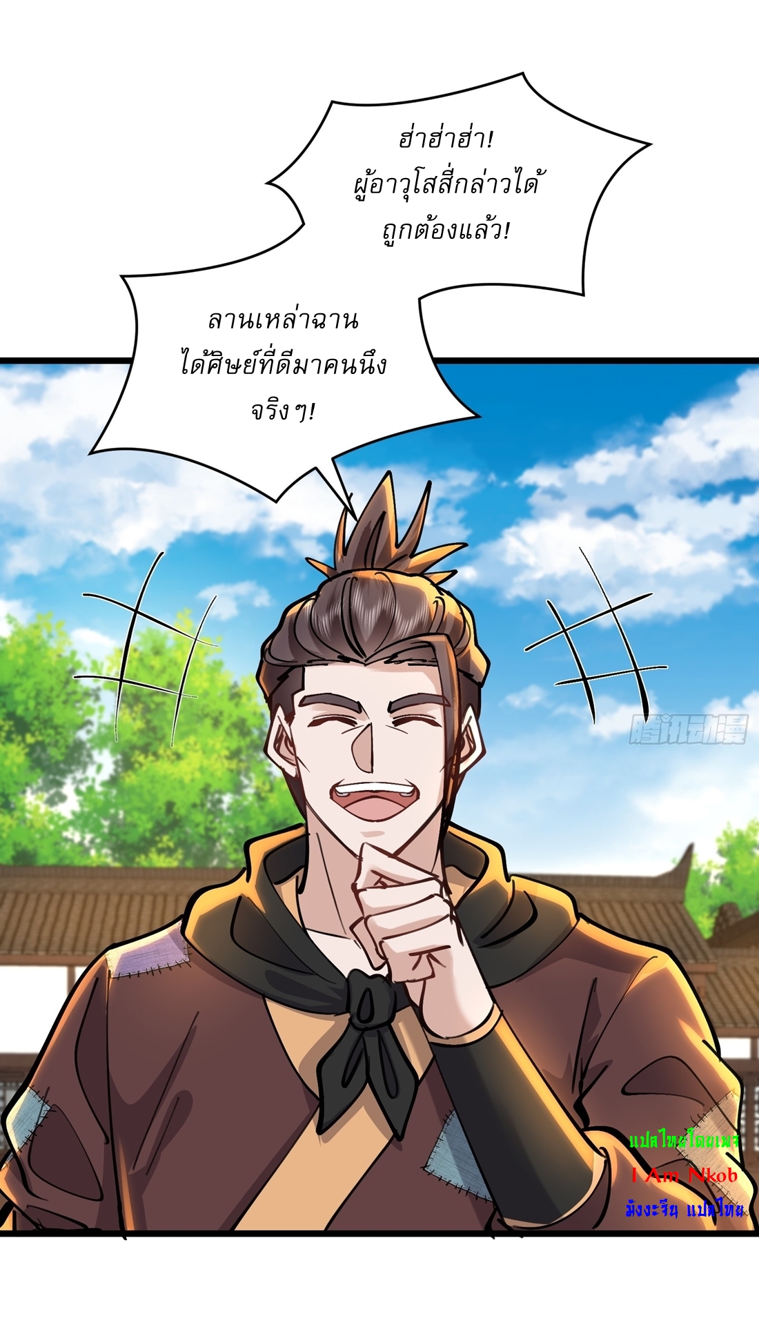 As An Immortal, I Only Practice Forbidden Arts เซียนอย่างข้า ฝึกเพียงเคล็ดวิชาต้องห้ามเท่านั้น! ตอนที่ 42 หน้า 4