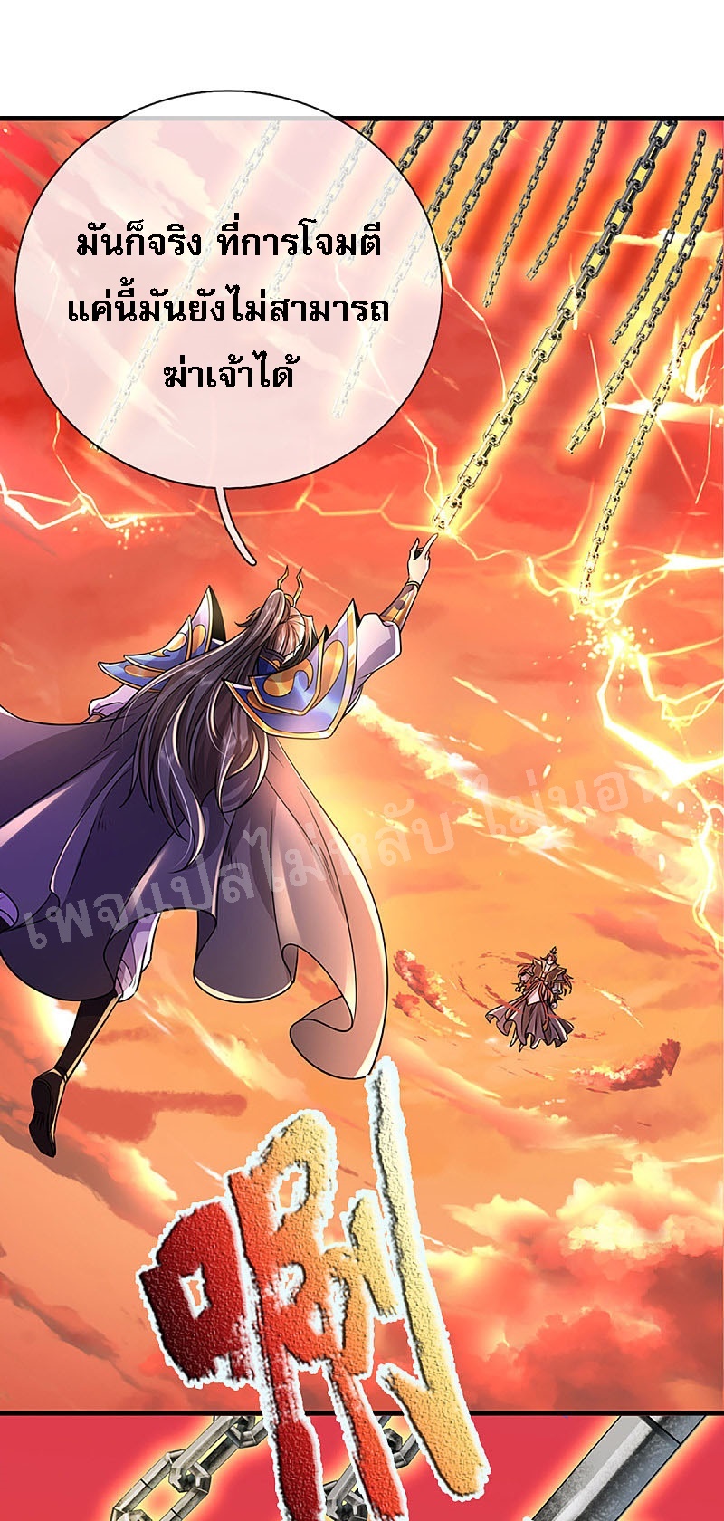 |.สุดยอดระบบเจ้าราชันย์ปีศาจ ตอนที่ 40 หน้า 22