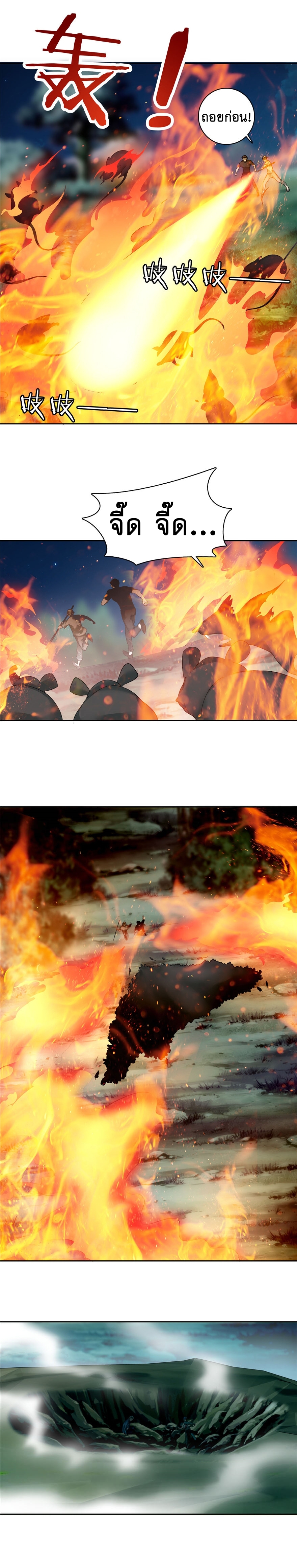 บุรุษไปรษณีย์ไม่จำกัด ตอนที่ 40 หน้า 8