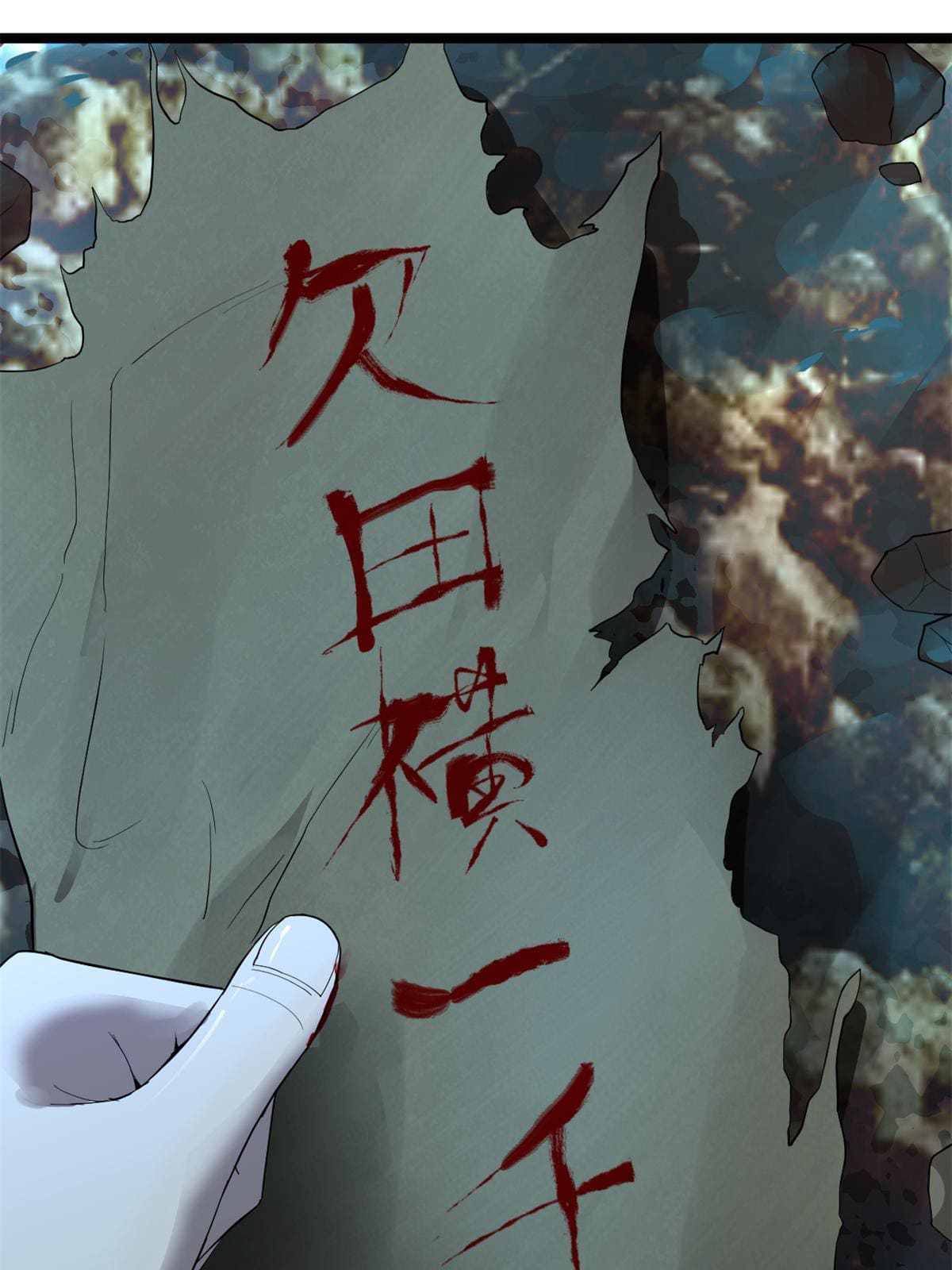 ลูกเขยที่แกร่งสุดในปฐพี (ทันจีน) ตอนที่ 3 หน้า 16