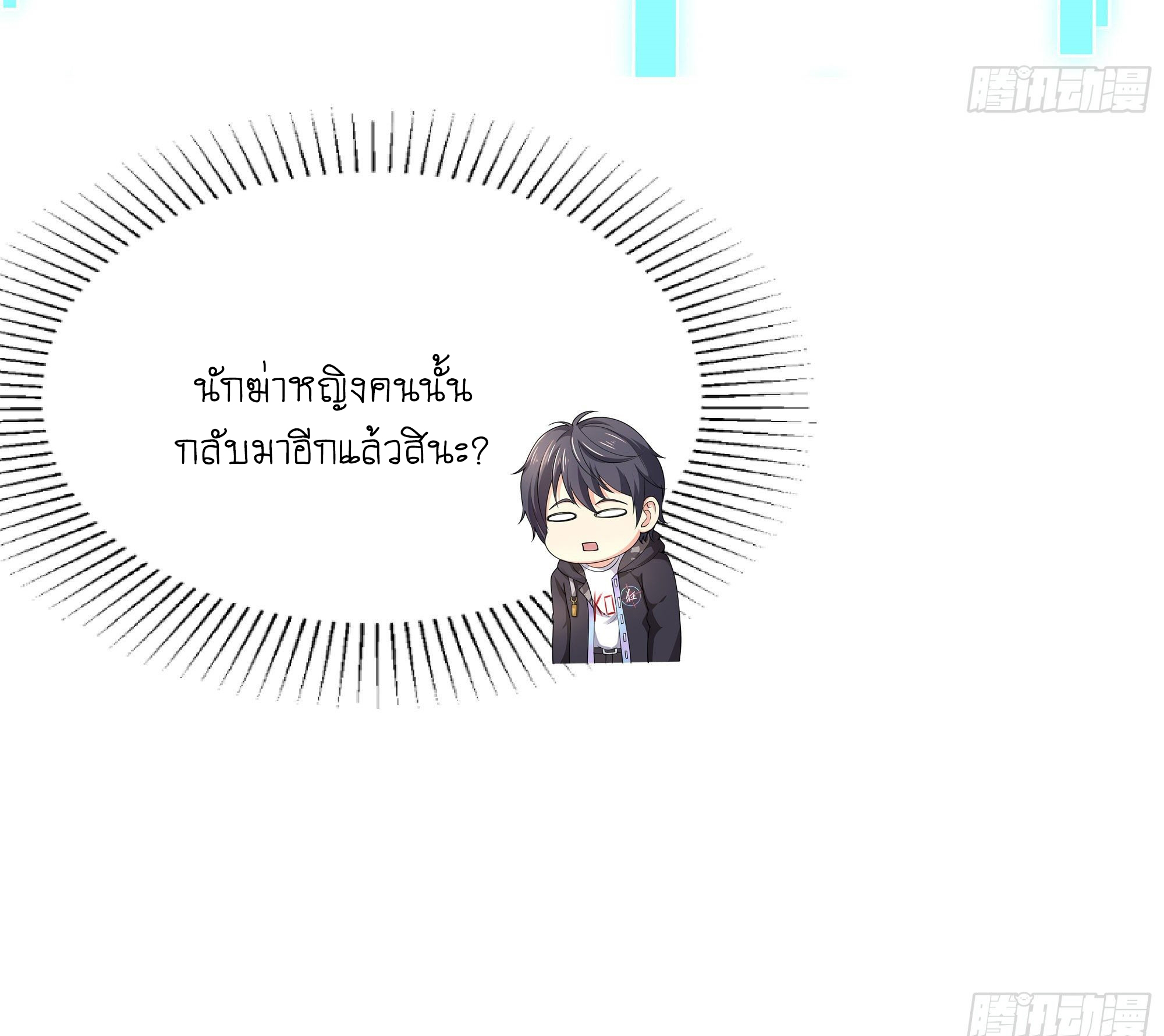 King of Hell ราชาแห่งยมโลก ตอนที่ 20 หน้า 50