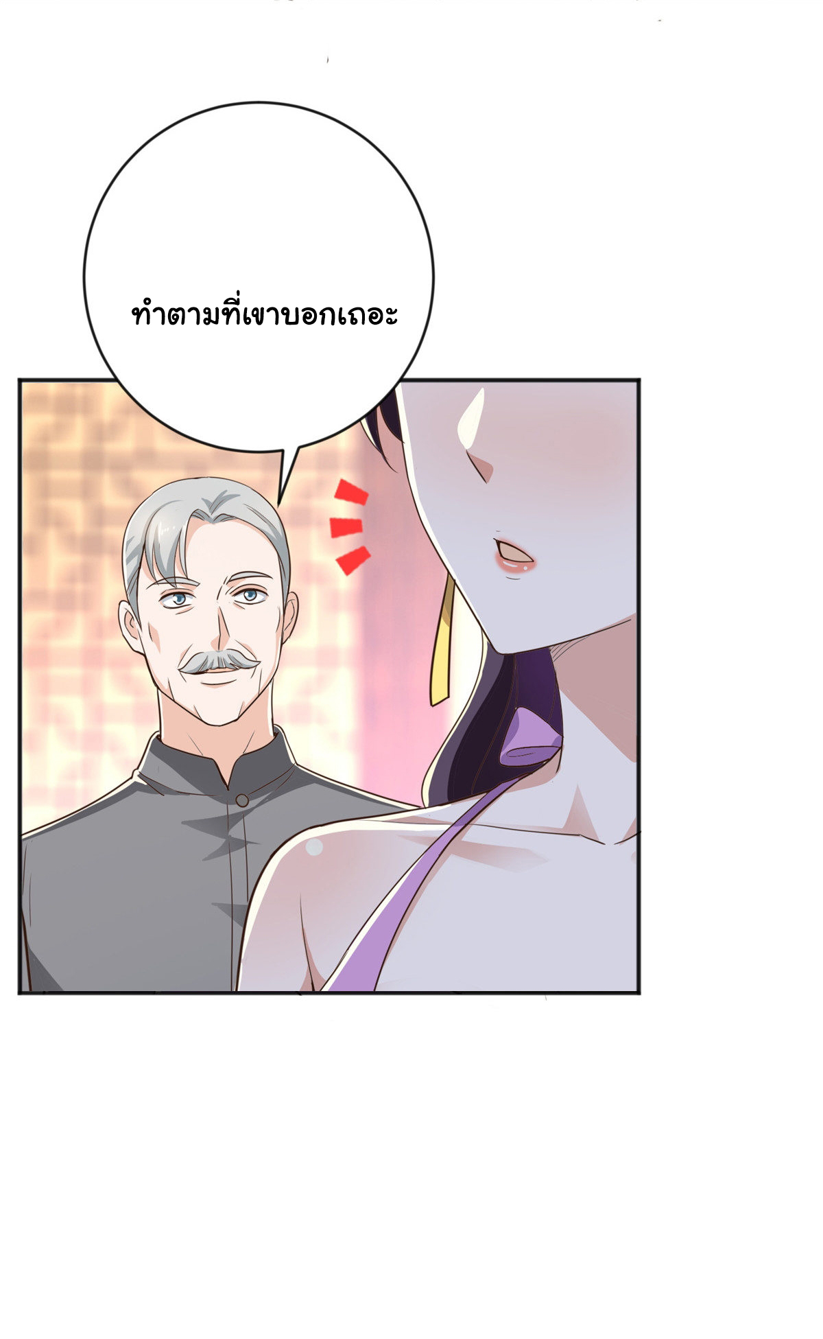 ถูกพ่อบังคับให้ต้องเลือก 1/10 เทพธิดามาแต่งงานด้วย ตอนที่ 12 หน้า 14