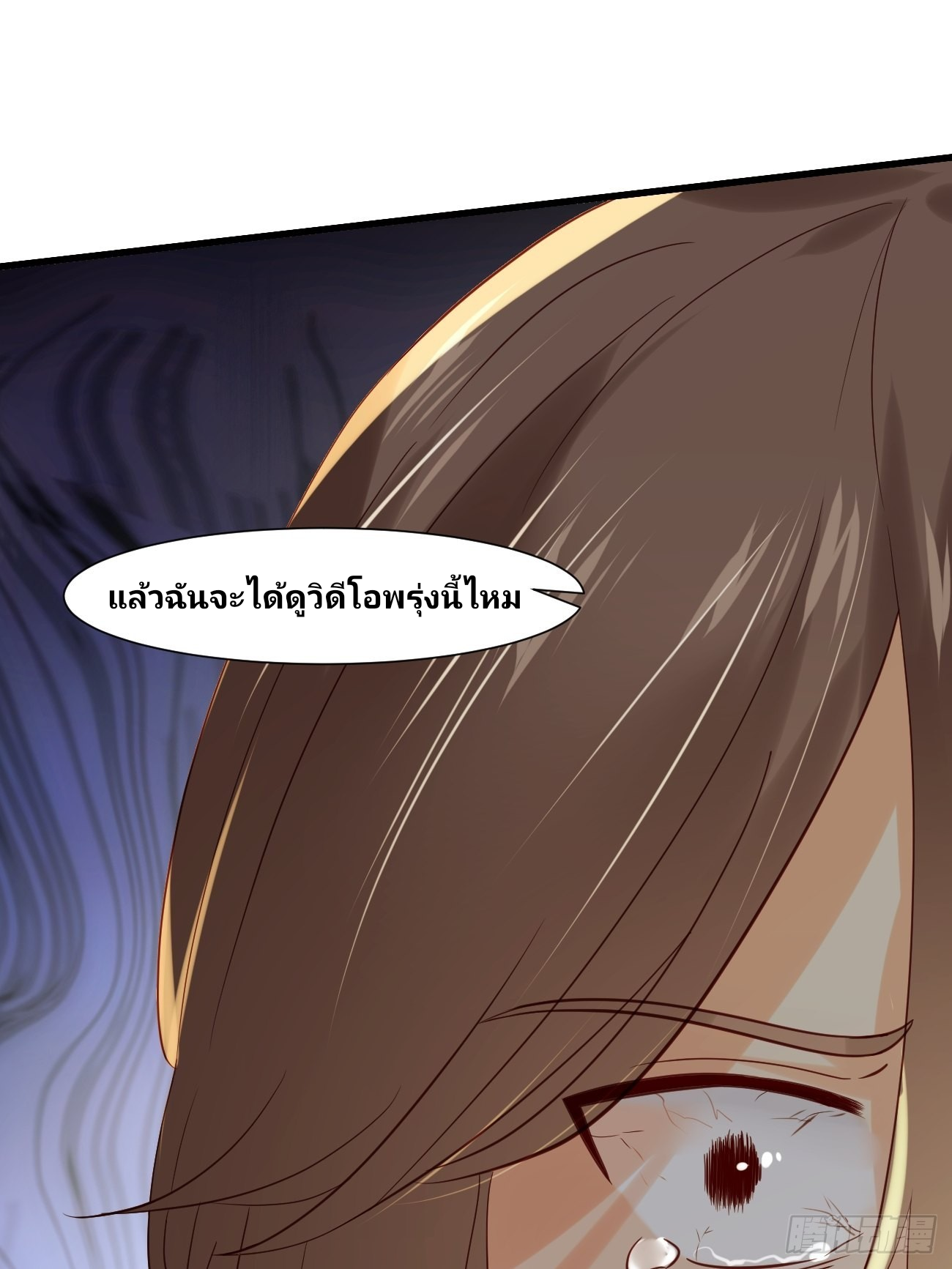 ฉันสุ่มตัวตนใหม่ทุกสัปดาห์ ตอนที่ 10 หน้า 60