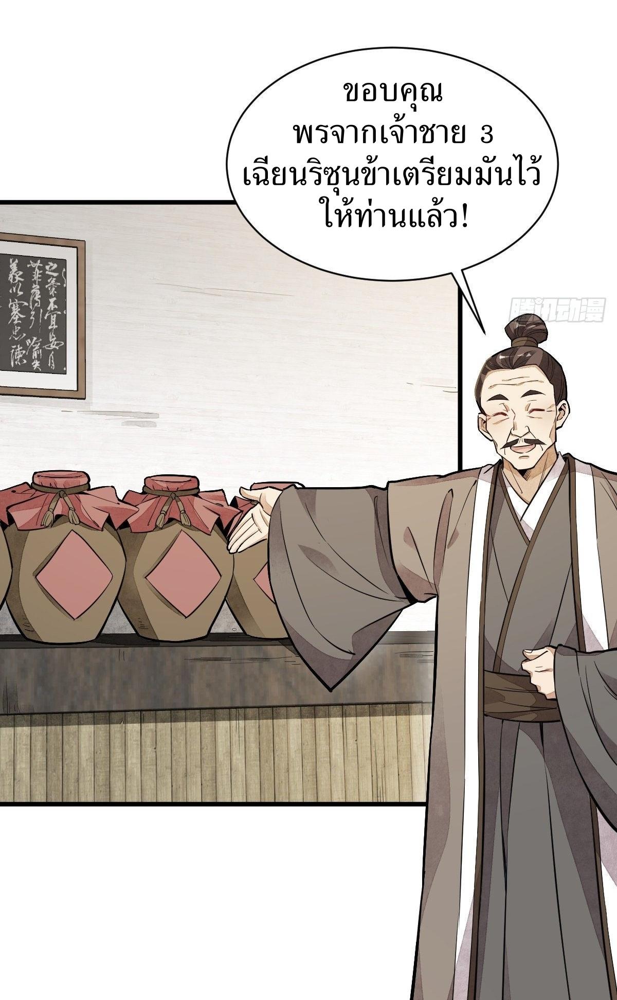 Lan Ke Qi Yuan ตอนที่ 44 หน้า 11