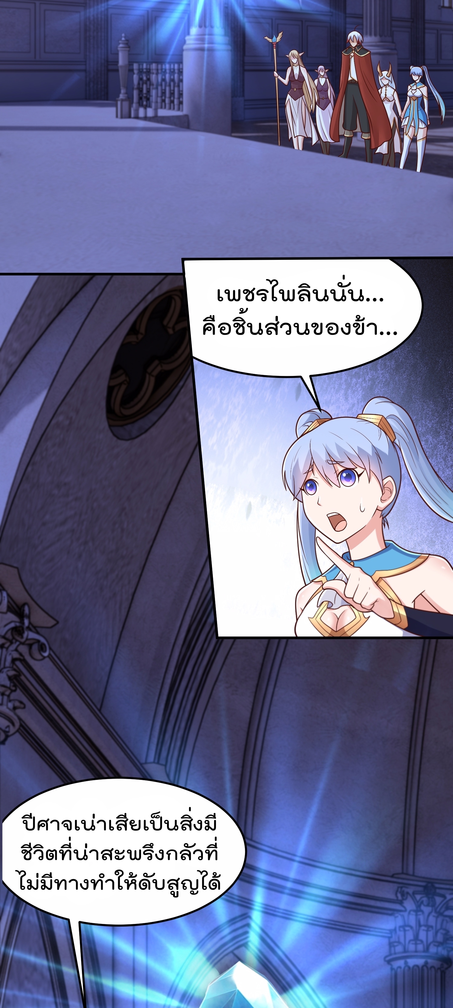 สมบัติทั้งหมดที่ข้าทิ้งไปตอนนี้กลายเป็นผู้หญิงไปซะแล้ว (ชนต้นฉบับ) ตอนที่ 54 หน้า 17