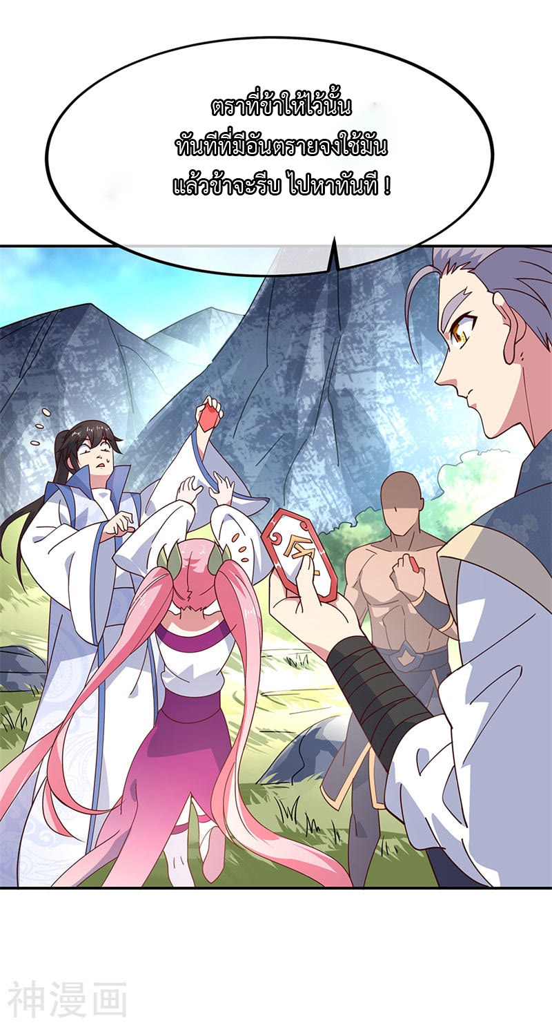 peerless battle spirit ตอนที่ 135 หน้า 12