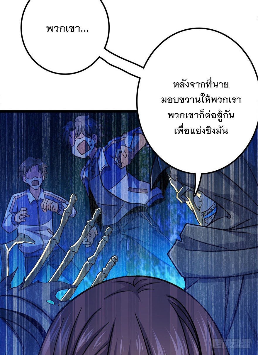 ชีวิตใหม่ของราชาจอมกวน ตอนที่ 38 หน้า 45
