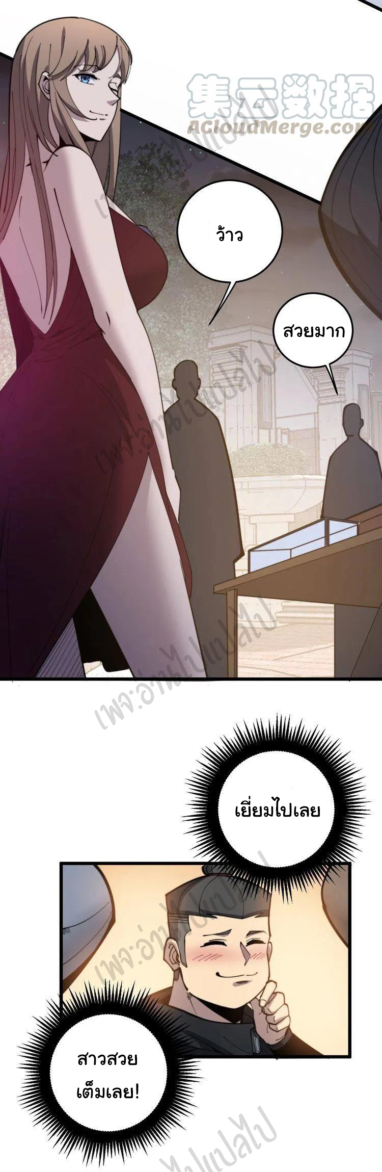 Bad Hand Witch Doctor สุดยอดพ่อมดหมอผี ตอนที่ 169 หน้า 22