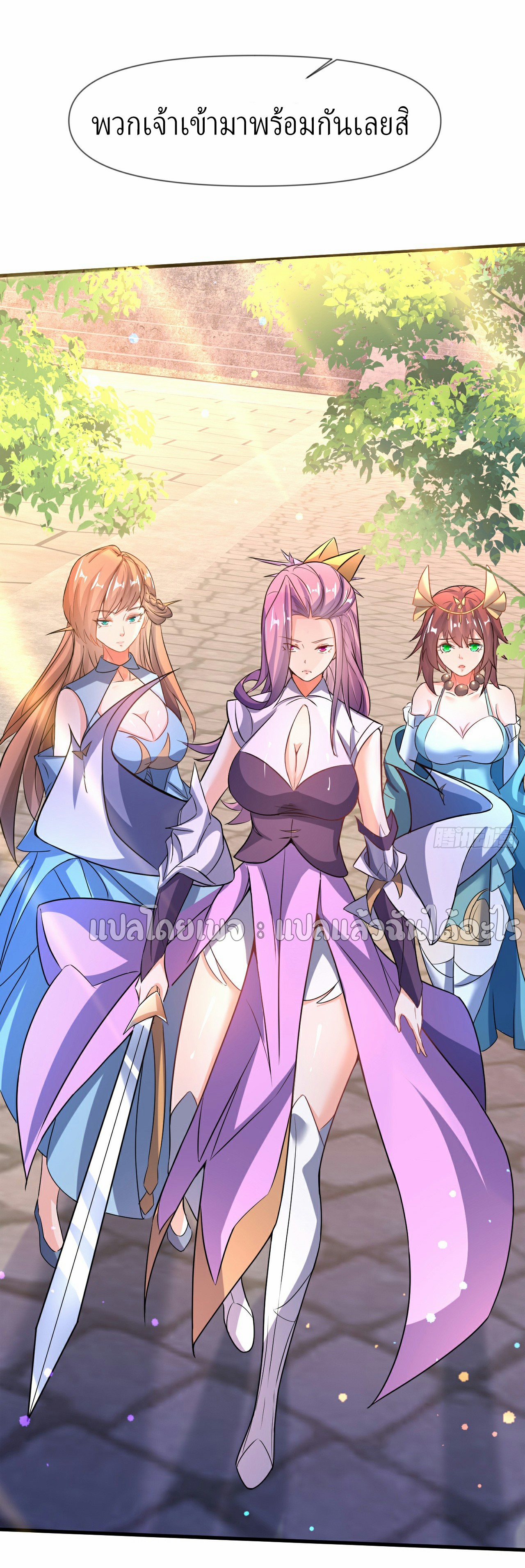 (ชนจีน)จุติเทพจักรพรรดิเกิดมาทั้งทีมีคะแนนเป็นล้าน ตอนที่ 12 หน้า 15