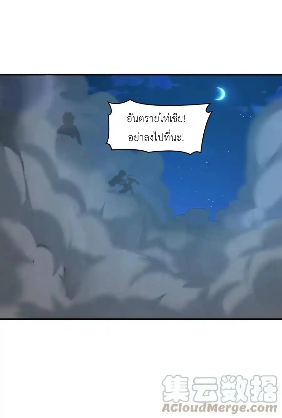 First Kiss Plunder Plan ตอนที่ 9 หน้า 55