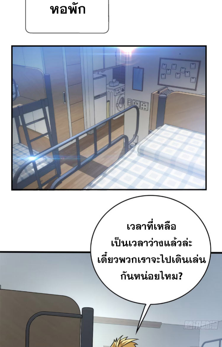 โลกเหนือธรรมชาติ! ฉัน... กลายเป็นแวมไพร์งั้นเหรอ!? ตอนที่ 6 หน้า 2