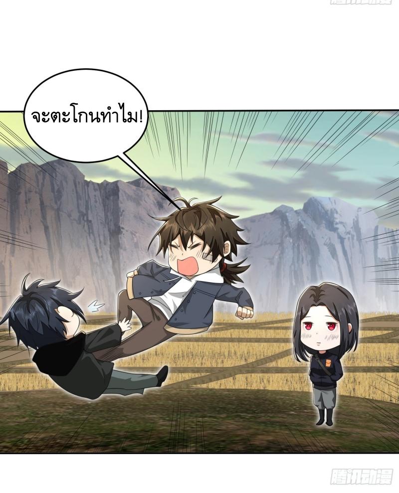 THE FIRST ORDER ตอนที่ 183 หน้า 11