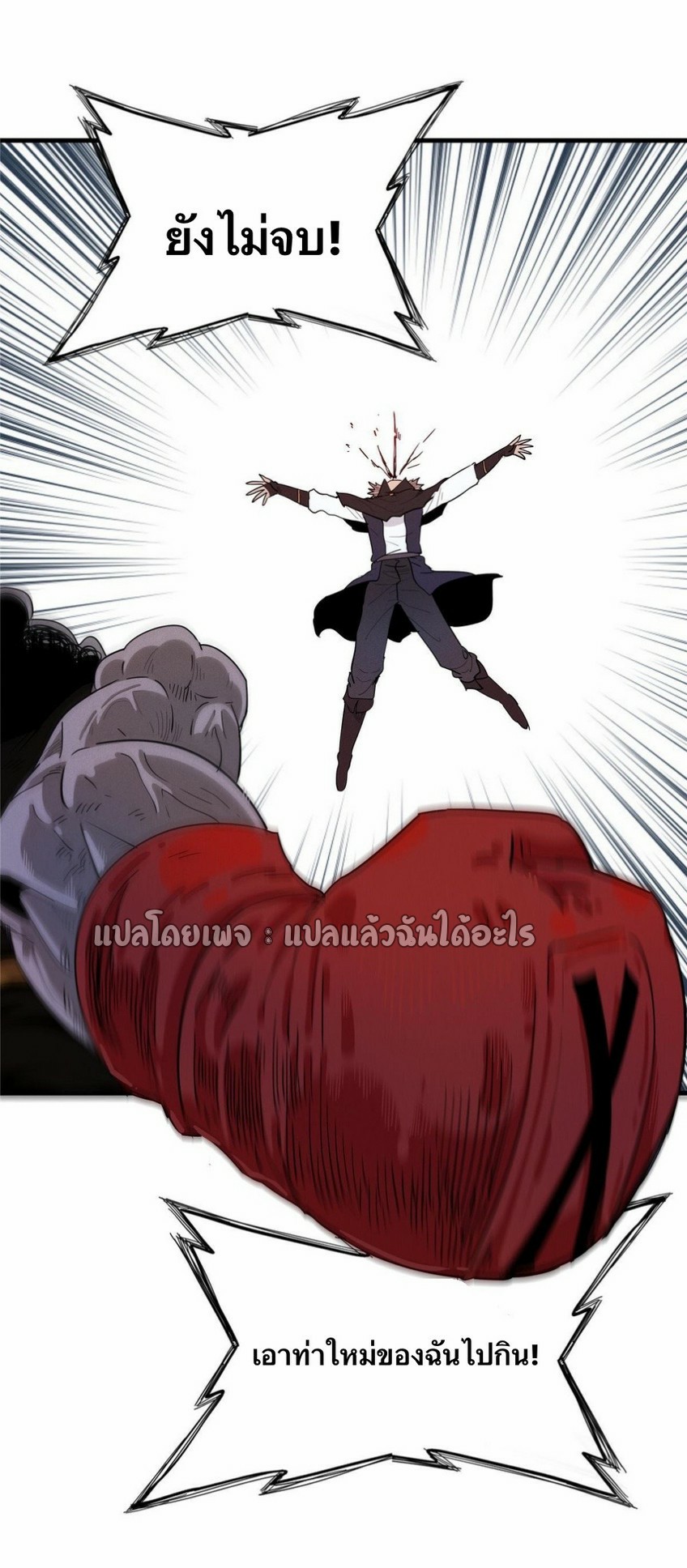 เข้ามาในเกมก็กลายเป็นเทพซะงั้น ตอนที่ 26 หน้า 34
