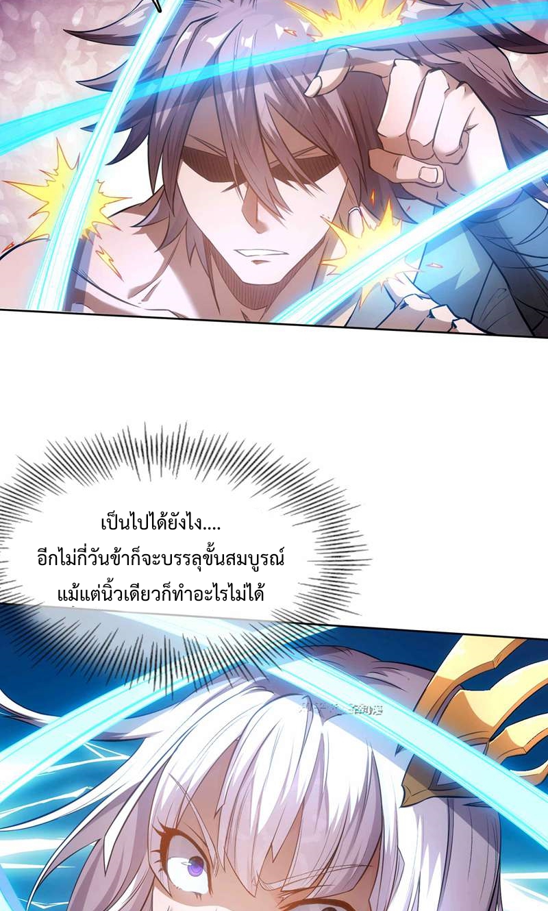 ดาบผ่าสวรรค์ทลายพสุธา ตอนที่ 2 หน้า 35