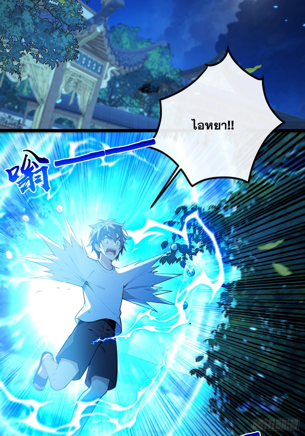 ระบบตัวเอก : ใต้หล้าแห่งนี้ข้าเป็นใหญ่ ตอนที่ 1 หน้า 16