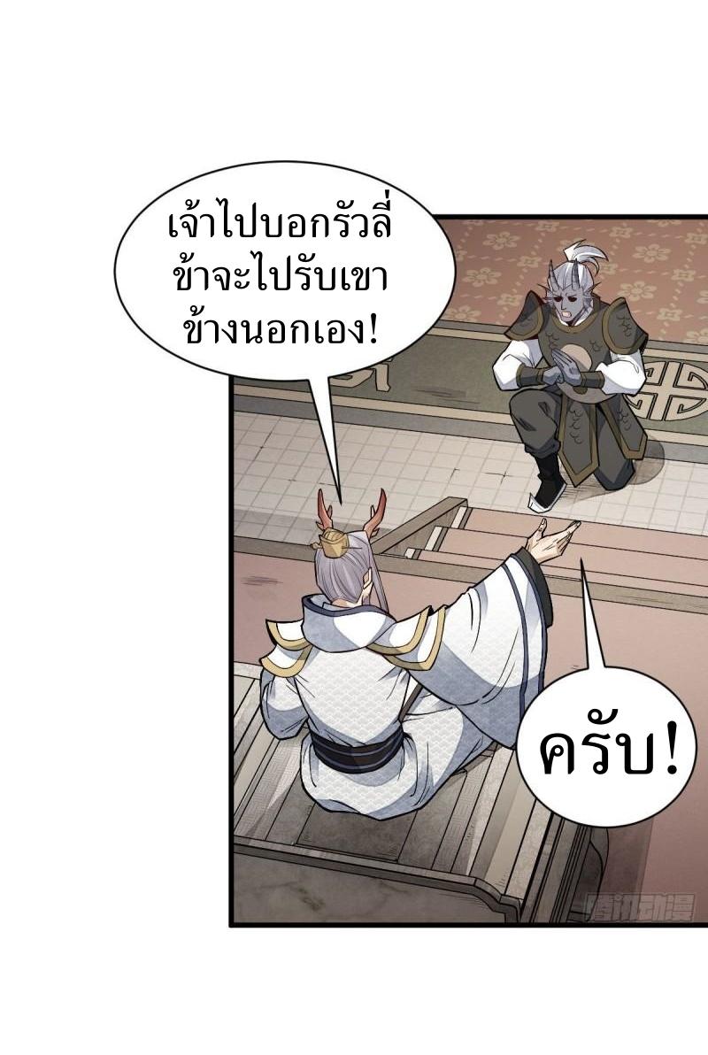 Lan Ke Qi Yuan ตอนที่ 115 หน้า 4