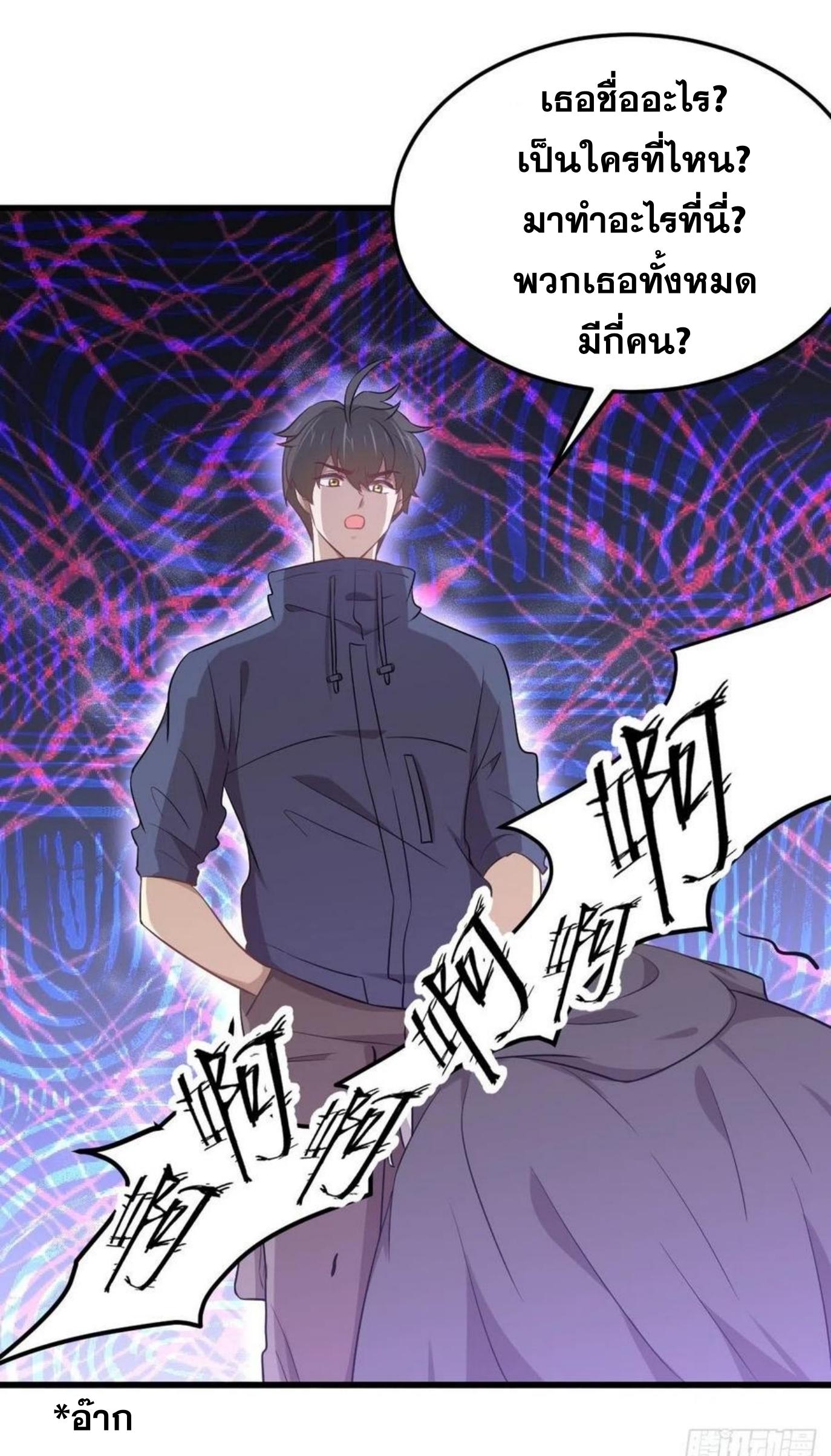 Immortal Swordsman in The Reverse World ข้าเซียนกระบี่ไม่เกาะสตรี ตอนที่ 205 หน้า 9