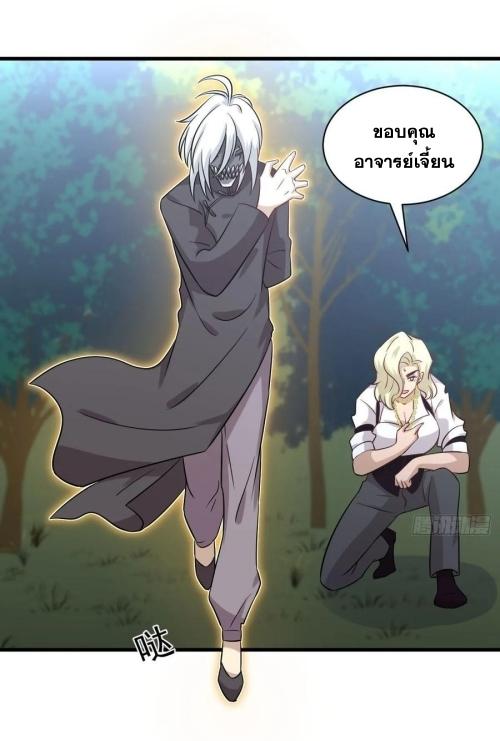 Immortal Swordsman in The Reverse World ข้าเซียนกระบี่ไม่เกาะสตรี ตอนที่ 135 หน้า 24