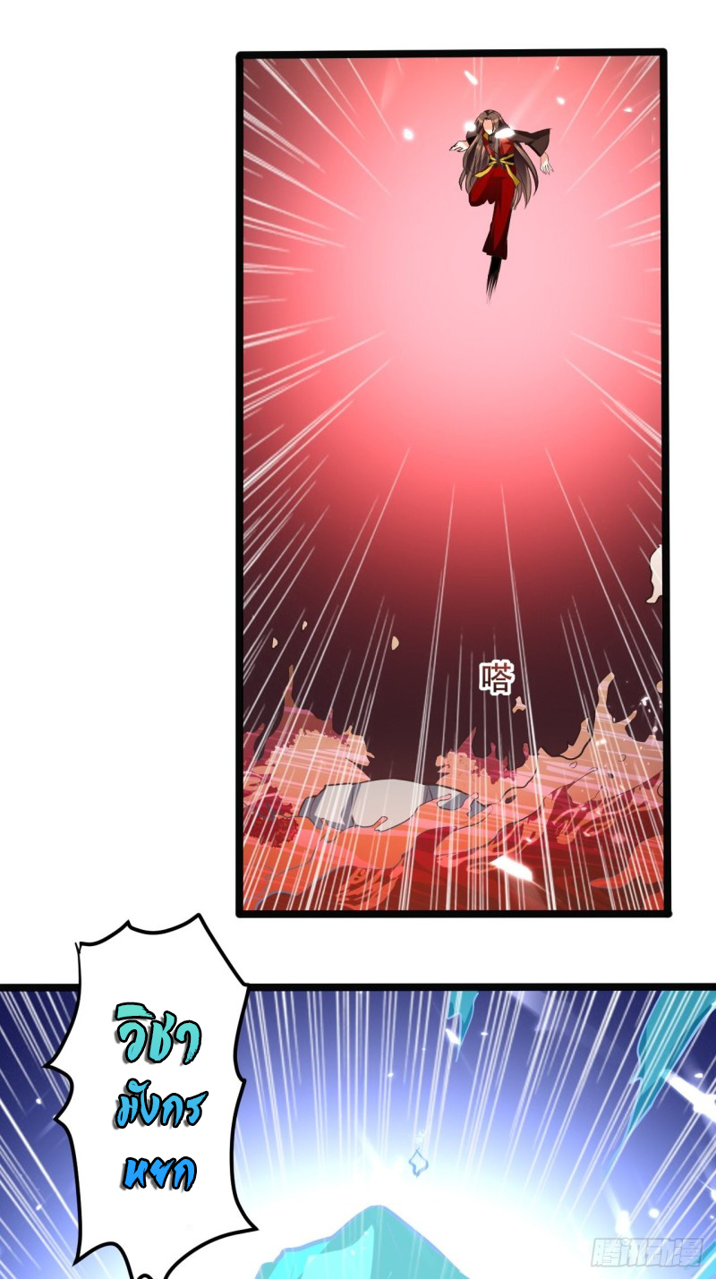 The ultimate son-in-law from different world ตอนที่ 100 หน้า 15