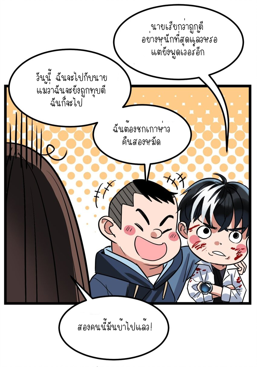 I Have a Hall of Heroic Souls ตอนที่ 17 หน้า 60