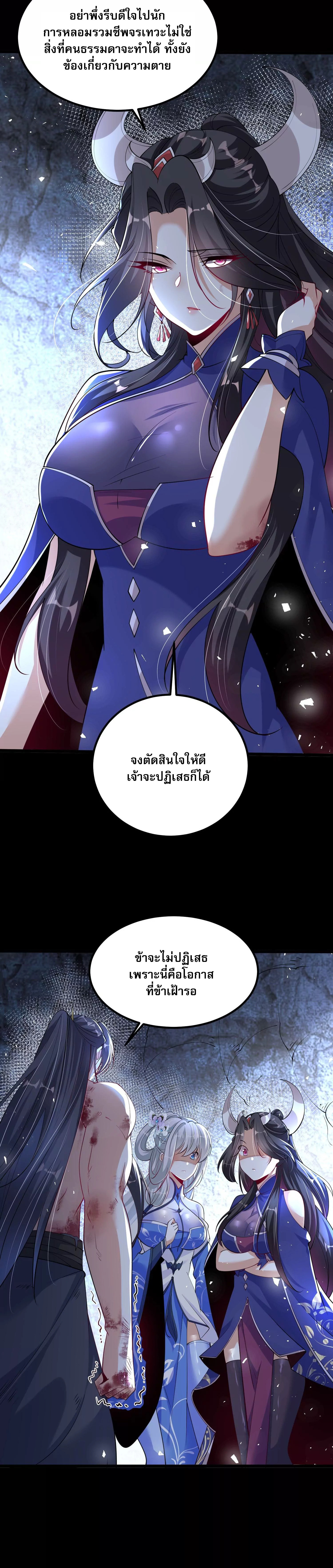 ท้าทายดินแดนพระเจ้า ตอนที่ 4 หน้า 10