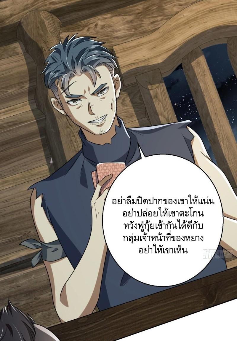 THE FIRST ORDER ตอนที่ 144 หน้า 3