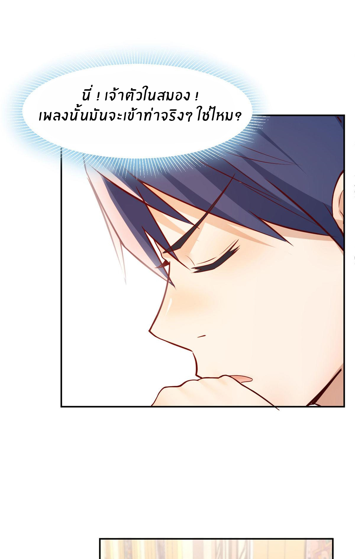 พี่สาวอยากเล่นคุณ ตอนที่ 26 หน้า 12