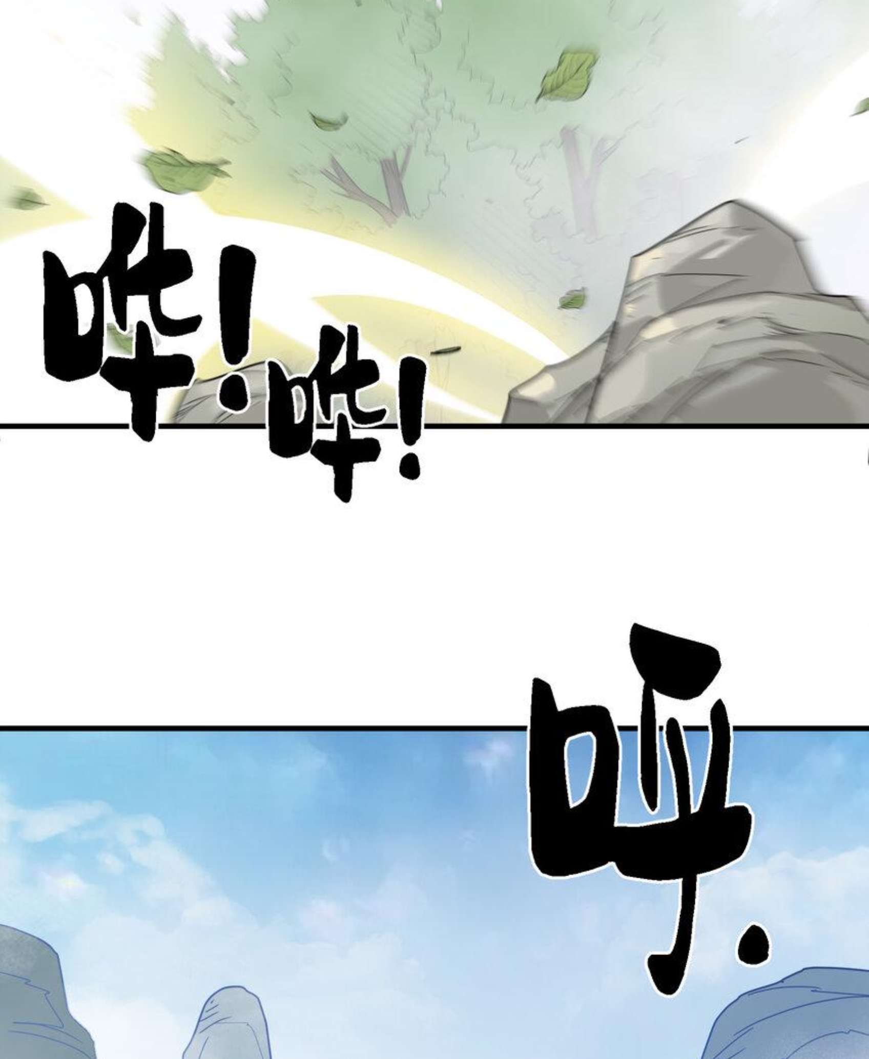 เมื่อข้าลงจากเขาแล้ว ข้าจะไร้ผู้ต่อกร !? (ฝึกเสร็จ Lv.Max) ตอนที่ 39 หน้า 41