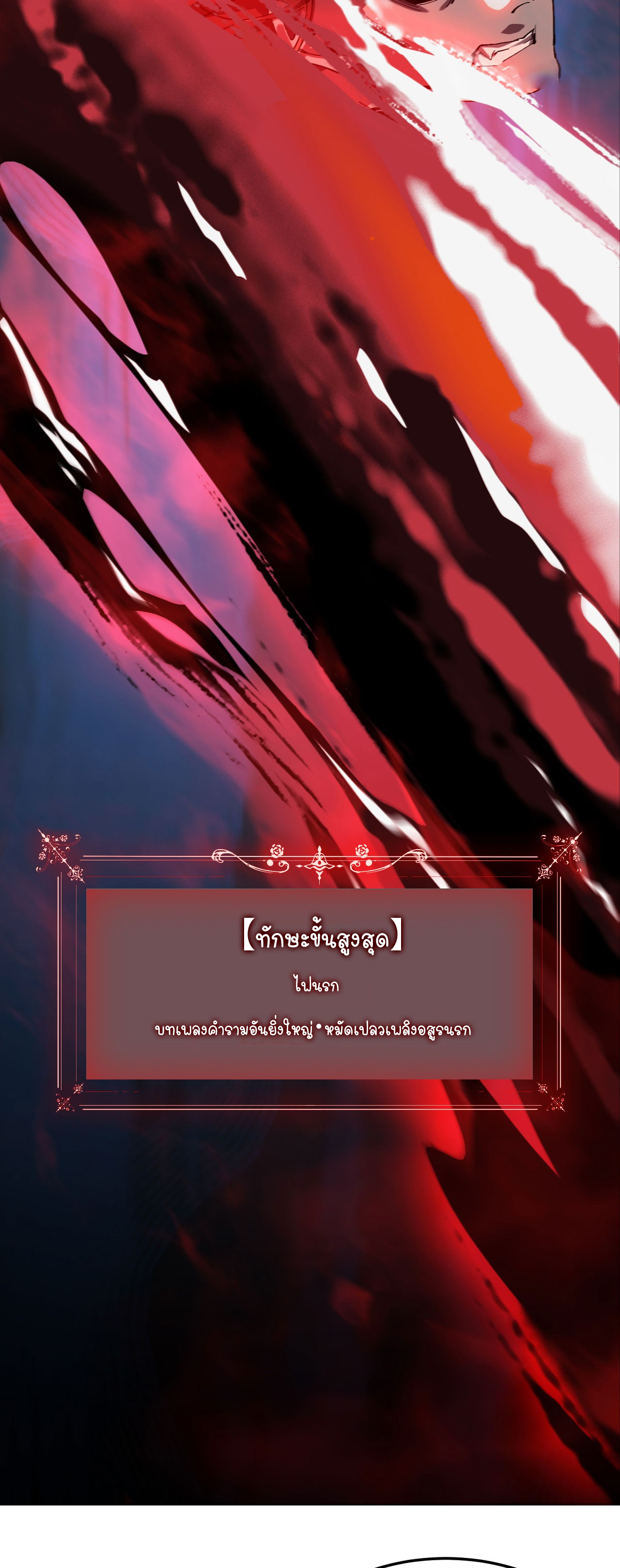 ฉันคือราชาแห่งเกม ตอนที่ 1 หน้า 15