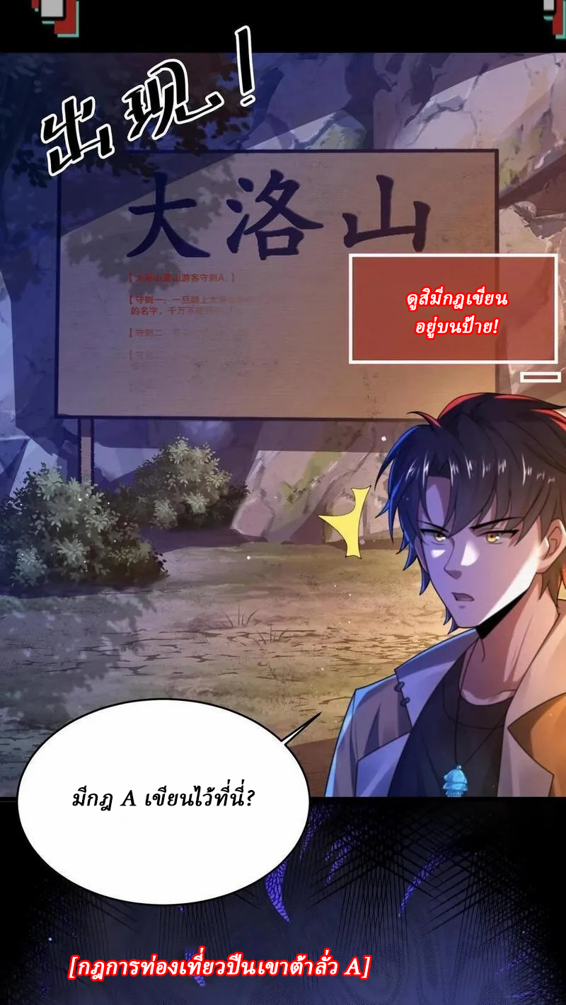 SSS-rank Invincible War God ตอนที่ 40 หน้า 16