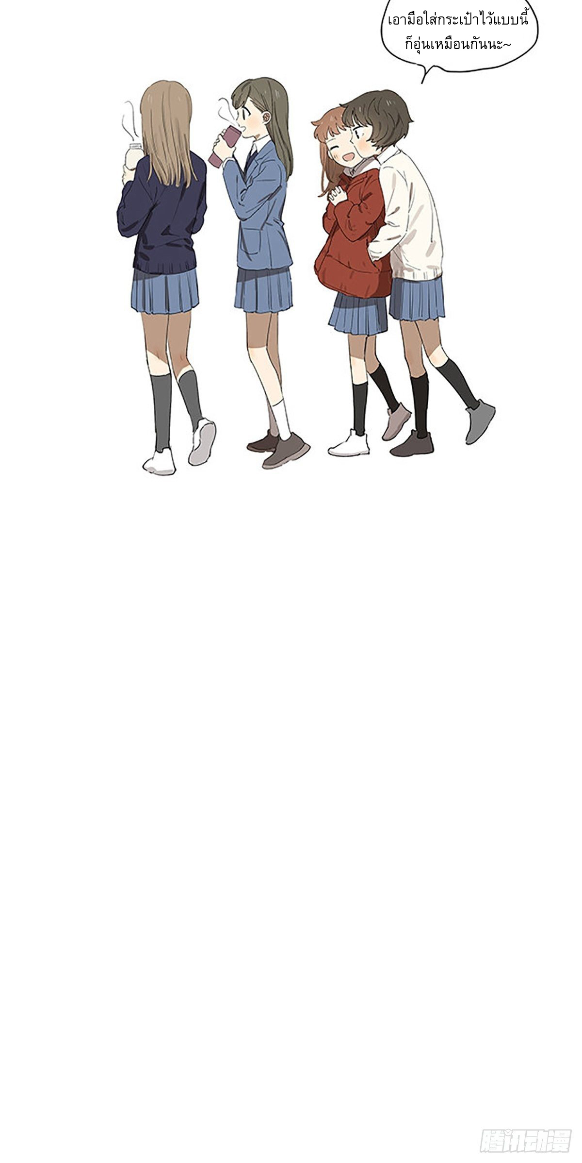 Secret love แอบรัก ตอนที่ 22 หน้า 5