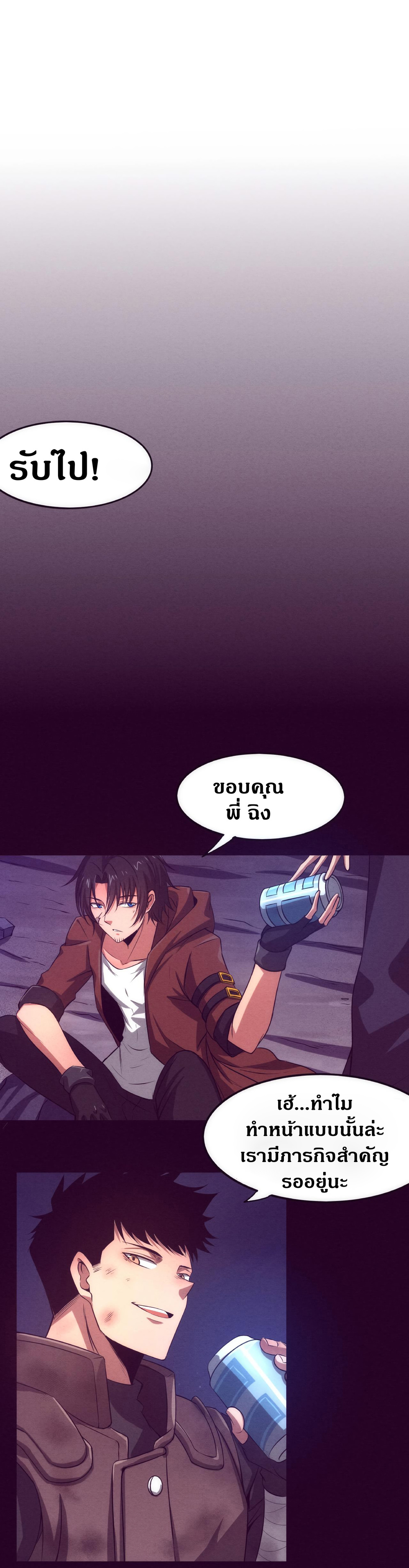 the frenzy of evolution การวิวัฒนาการที่บ้าคลั่ง ตอนที่ 3 หน้า 6