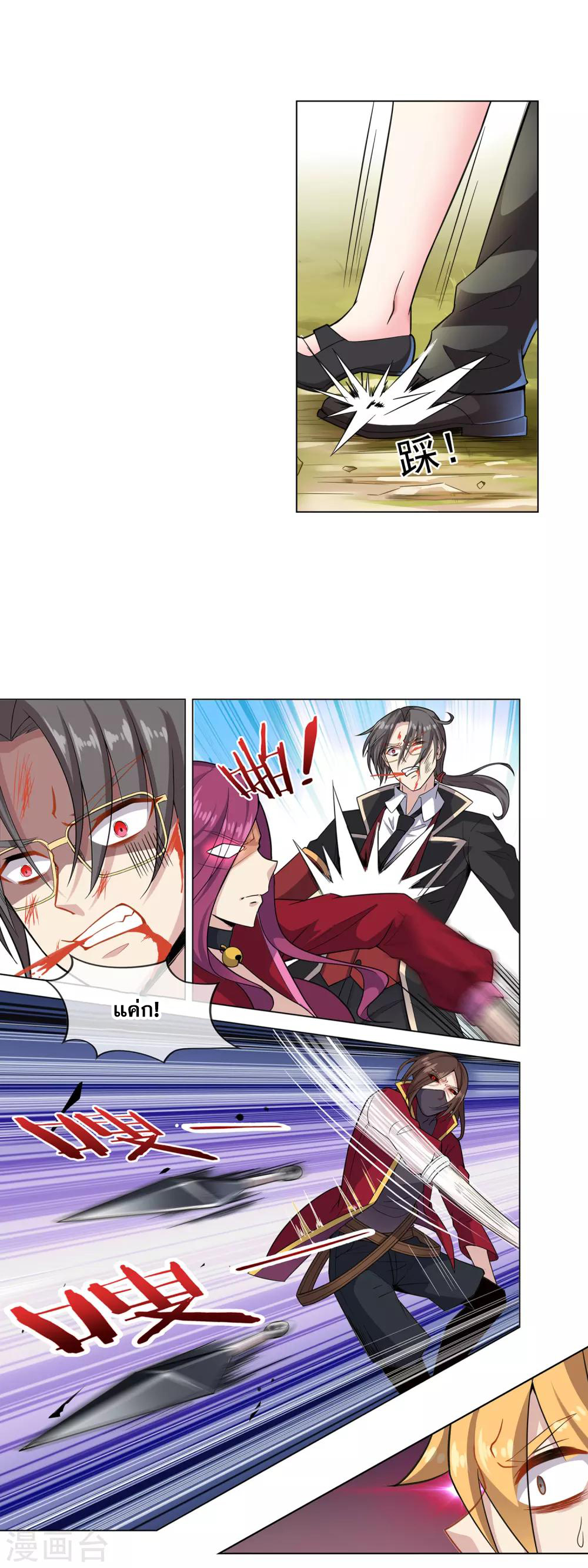 การจุติของมหาเวทย์ ผู้ไร้พ่าย ตอนที่ 7 หน้า 2