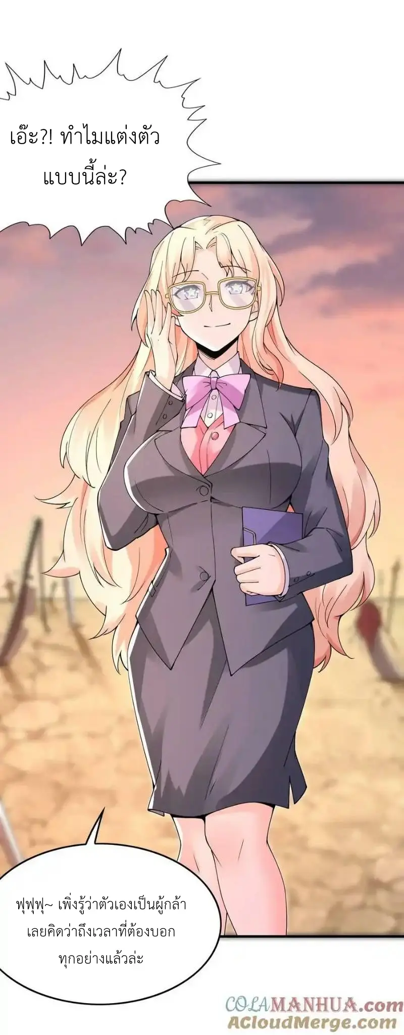 My Harem Is Entirely Female Demon Villains ตอนที่ 95 หน้า 64
