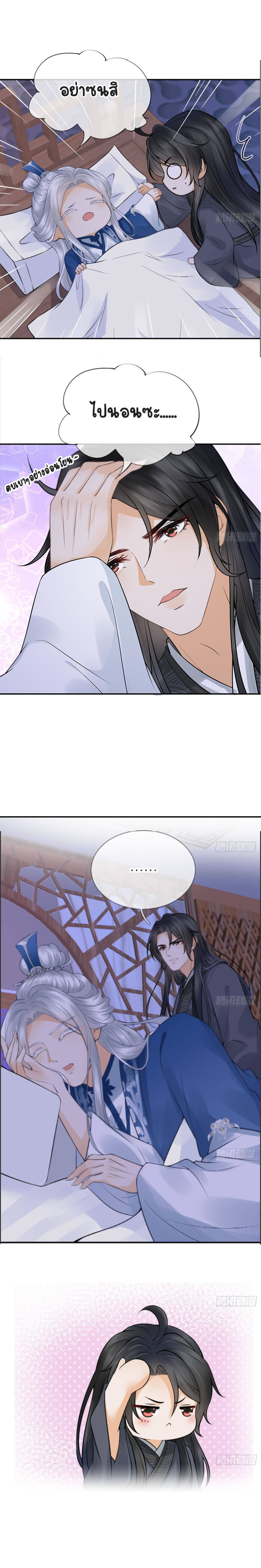 ให้ตายข้าก็จะไม่เป็นอาจารย์ ตอนที่ 26 หน้า 7