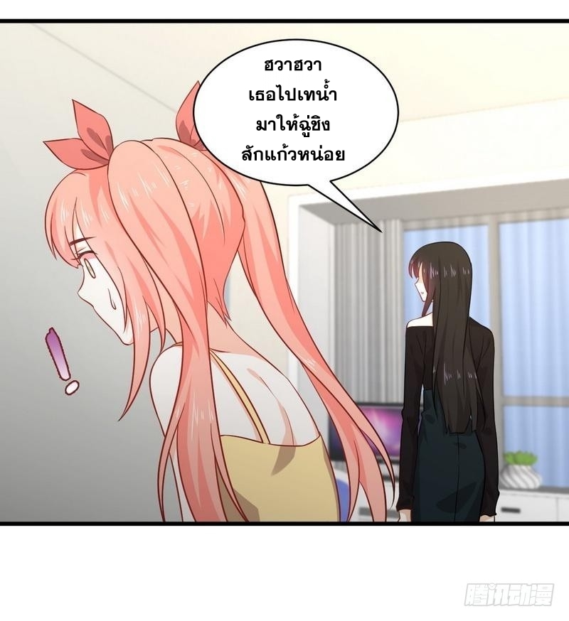 Immortal Swordsman in The Reverse World ข้าเซียนกระบี่ไม่เกาะสตรี ตอนที่ 49 หน้า 24