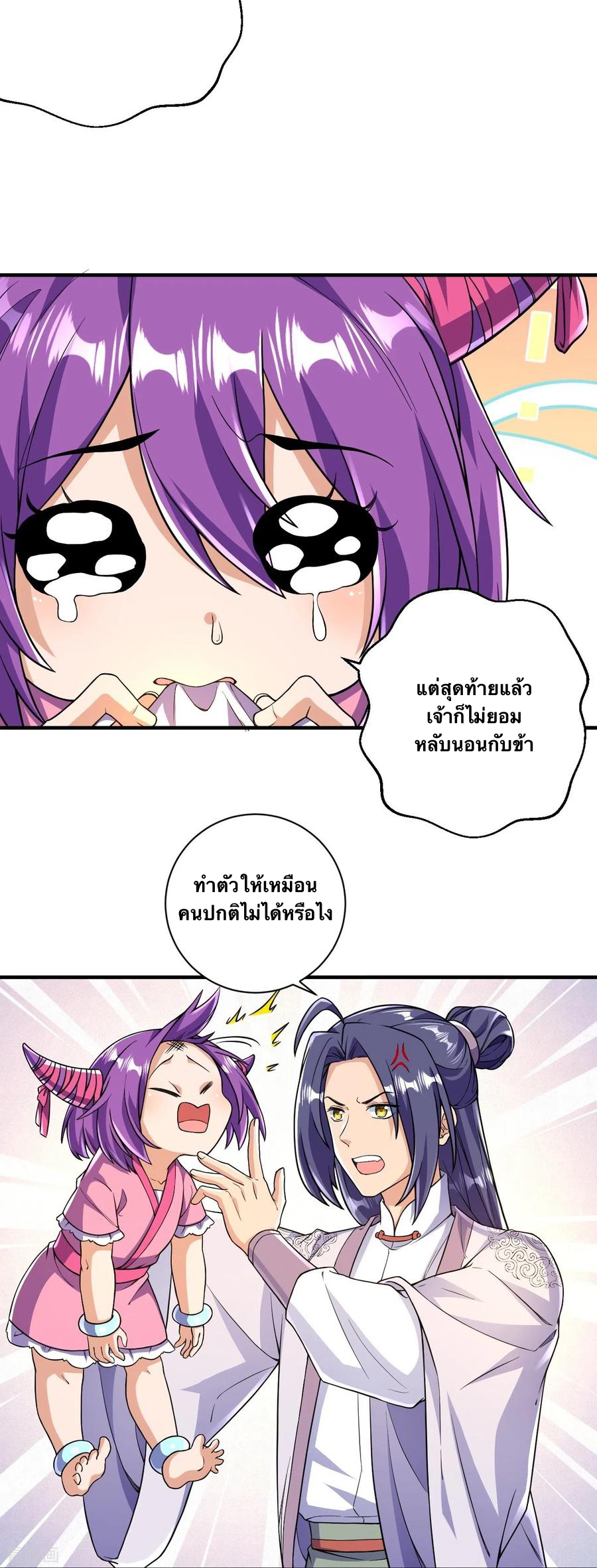 บรรพบุรุษผู้ขัดเกลากายา (ทันจีน) ตอนที่ 52 หน้า 8