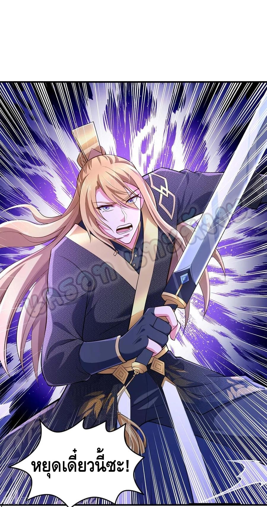 million skill points ตอนที่ 49 หน้า 8