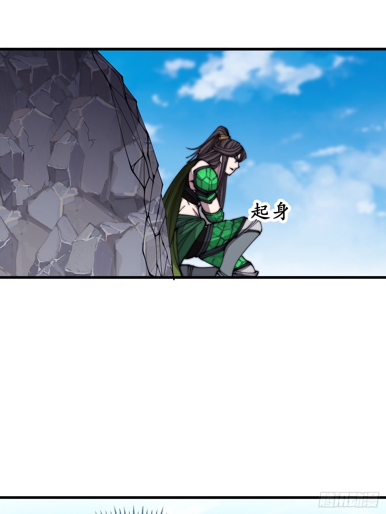 บุรุษที่มีโชค คงไม่ใช่ข้าแล้วแหละ ตอนที่ 109 หน้า 4
