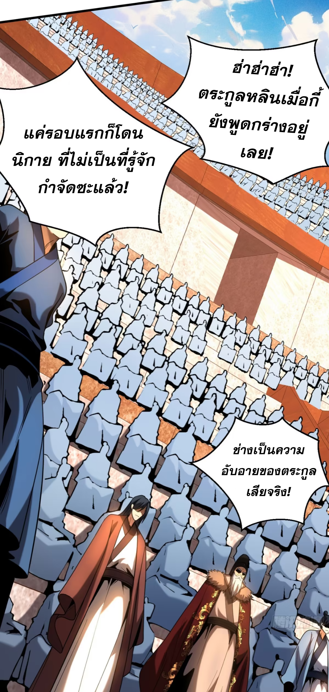 My Disciples Cultivate, While I Slack Off!  ศิษย์ของข้าฝกฝน ส่วนข้าขี้เกียจ ตอนที่ 63 หน้า 27