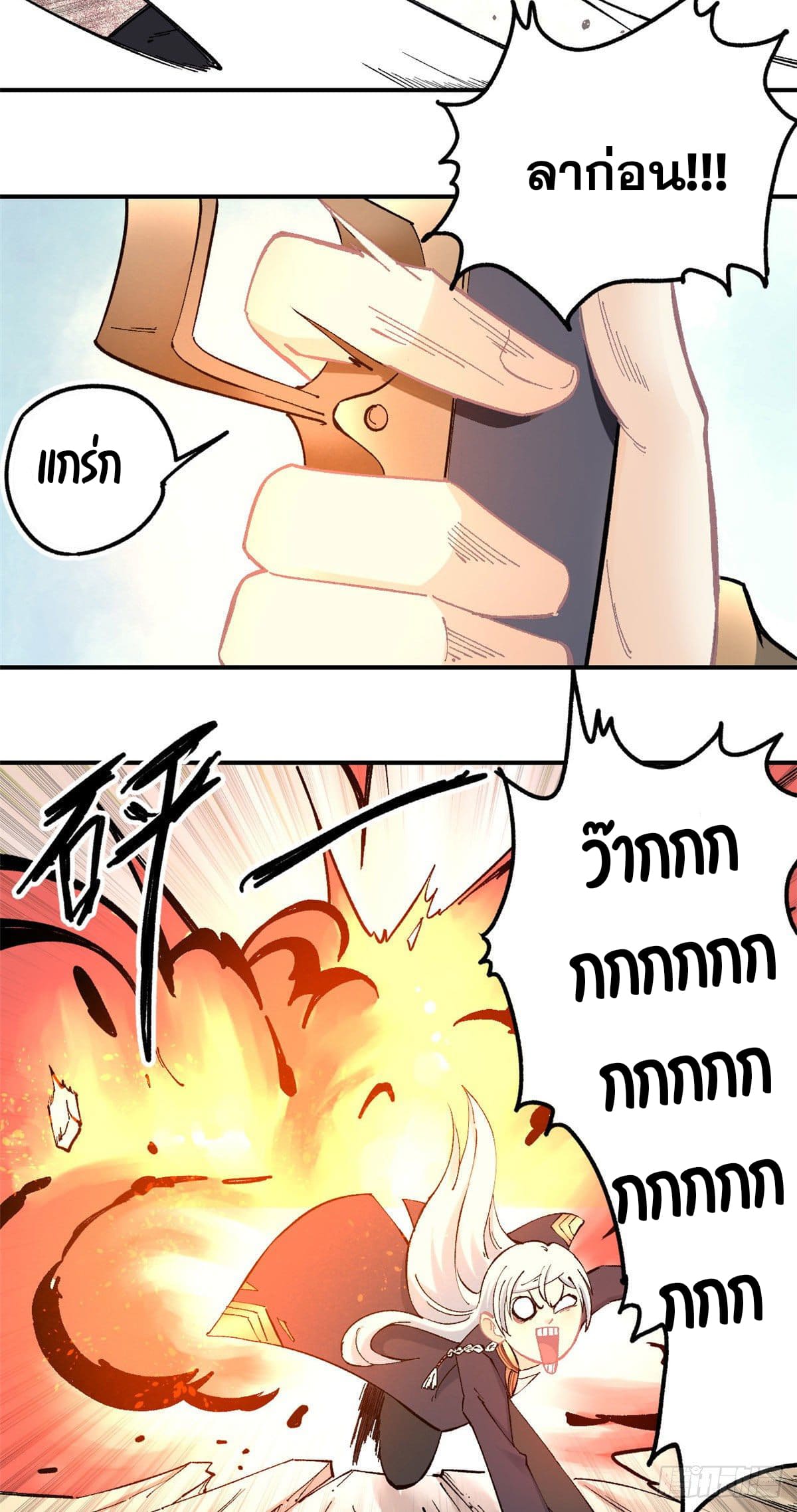 นิกายที่แข็งแกร่งที่สุด (ทันจีน) ตอนที่ 37 หน้า 21