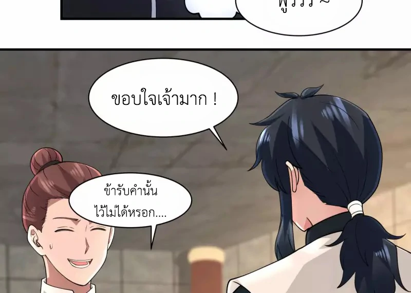 Chaos Alchemist (วิบัติการณ์เทพเซียนโอสถ) ตอนที่ 176 หน้า 22
